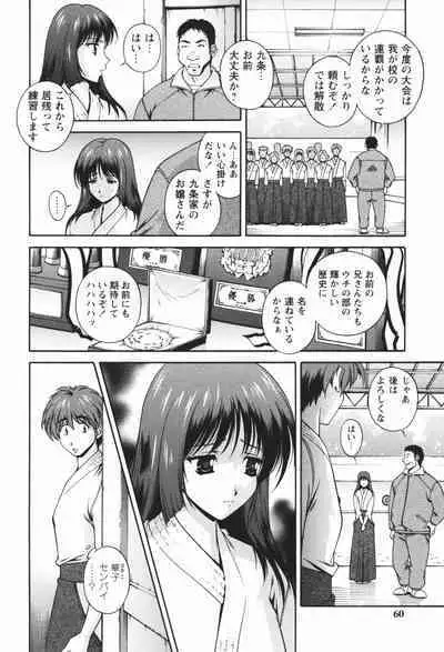 Nikukan Sentimental