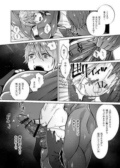 [Jam Natsu (Natsu Jam)] Nie no Mori II