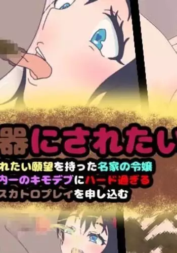 【Scat Warning】 I Want to Help Shino-chan