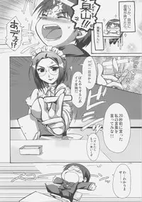 (C71) [Alpha to Yukaina Nakamatachi (ALPHa)] Expert ni Narouyo!