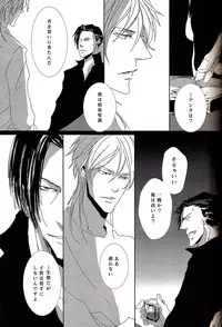(SUPER22) [Tenshinamaguri (avocado)] Sweet or Spicy (Psycho-Pass)