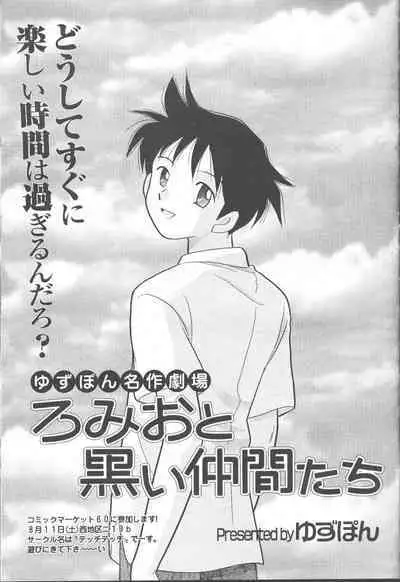 COMIC Momohime 2001-09
