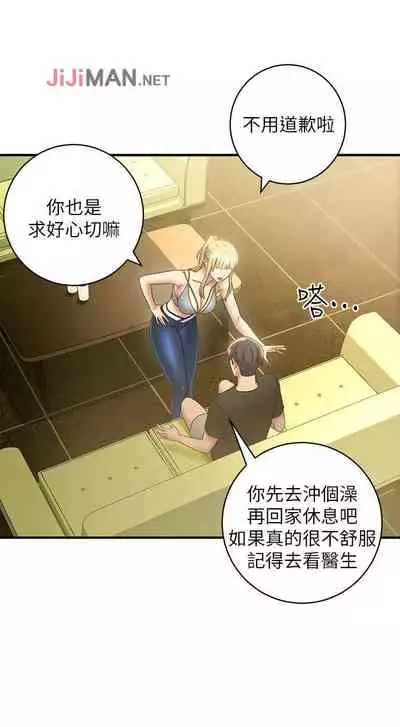 【周二连载】继母的朋友们（作者：Red-A&頸枕） 第1~42话