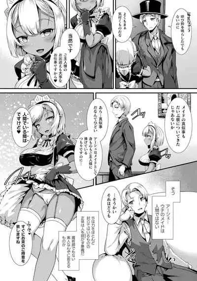 [Harigane Shinshi] Ishu LOVE Archive [Digital]