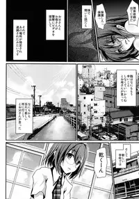 (C82) [Cannabis (Shimaji)] Hamedori FUCK!! Josou Shounen Final Rape