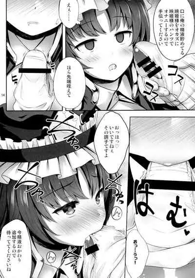 Eiki ni Eroi Koto Surudake Hon