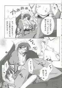 (C69) [Titokara 2nd Branch (Manami Tatsuya)] Traumerei... (Rozen Maiden)