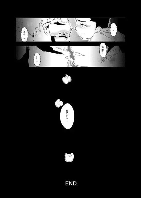 Secrets and Fevers