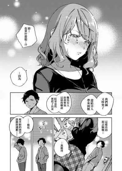 YaMiTsuKi Pheromone | 性愛上癮費洛蒙中毒