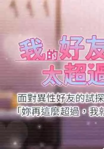 [チンパン部] 新妻上司は部下のチンポでドM堕ち