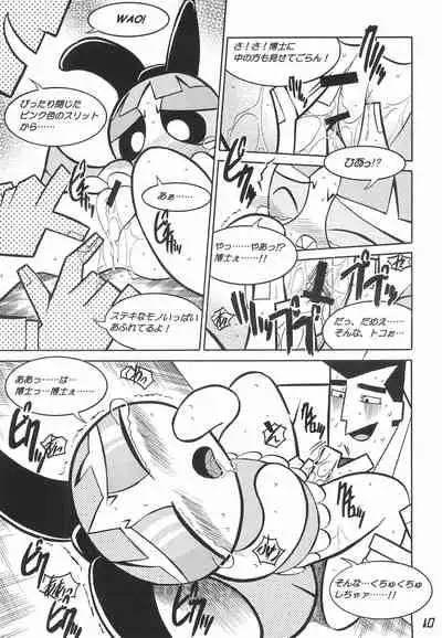 (C60) [Ponyfarm (Various)] The Power Puff Pony (The Powerpuff Girls)