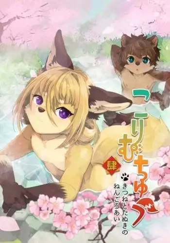 乳王っくす