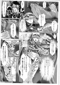 (C89) [BALKLASH. (SAD)] DARK TEMPEST U (Magic Knight Rayearth)