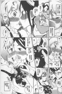 [Igarashi Denma] Afureru made Sosoide [Chinese]
