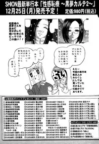 Comic Masyo 2007-02