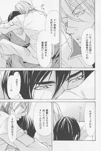 [Fujisaki Kou] Aikata no Aishikata