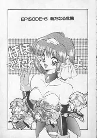 [Mugendai] Panic Princess