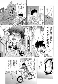 [Tukimi Daifuku] Syojyo Saiayu