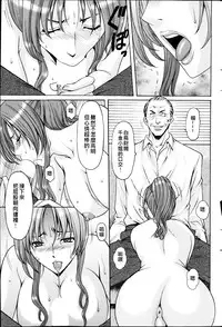 [Hoshino Ryuichi] Saimin Choukyou Gakuen Ch. 1-6 [Chinese] [Den個人漢化]