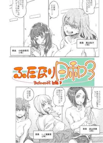 Futanari Life 3