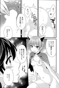 [Pon Takahanada] Otani-san no Cosplay Jijou Ch. 1-7