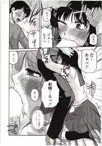 [Kurumiya Mashimin] Yawarakai Karada