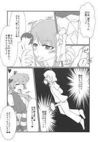 (C90) [APPLE TEA (Various)] Seiryousui (THE IDOLM@STER Dearly Stars)