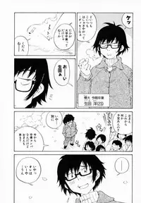 [Sano Takashi] Koisuru Hanahana - The flowers fall in love 1
