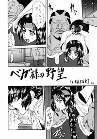 (C59) [SEMEDAIN G (Various)] SEMEDAIN G WORKS vol.13 - Ichizero (Various)