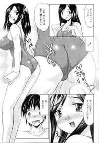 [Mizuyoukan] Kosumani! ~Costume Mania~
