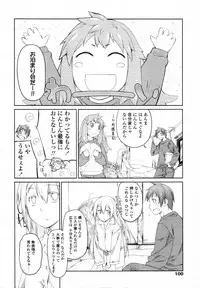 COMIC Tenma 2012-01