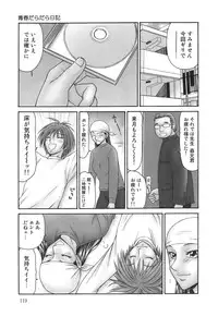 [Ikoma Ippei] Shukujo no Seiki