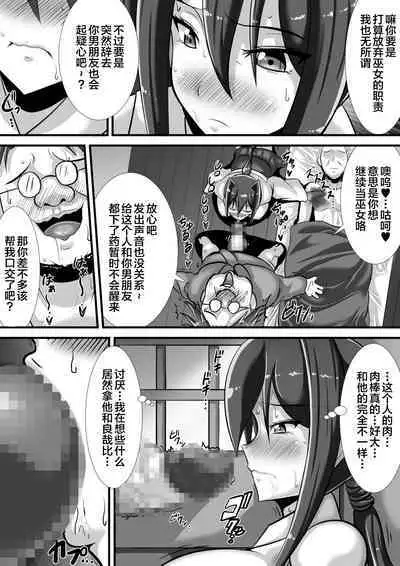 Kegare no Miko