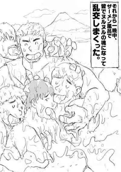 Orgy Island
