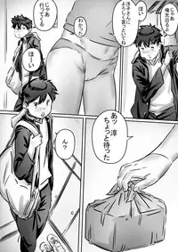 [Hirekatsu] Kaa-san wa Boku no Mono!