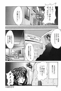 [Oyama Yasunaga] Oyaman