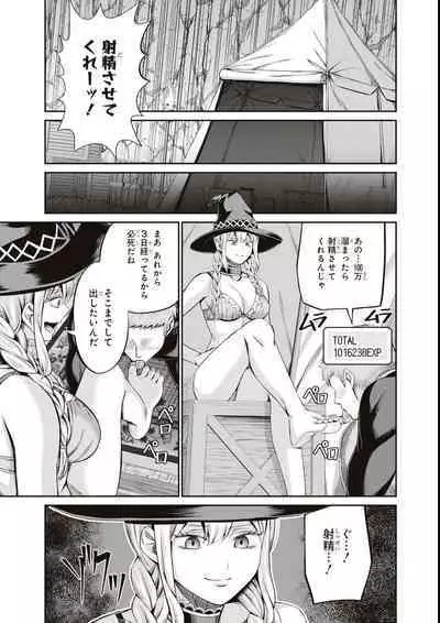 エロいほど最強! ダンジョンでセックス無双アンソロジーコミック