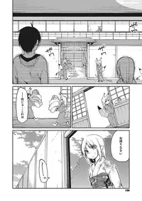 [Azuma Sawayoshi] Ayakashi-kan e Youkoso