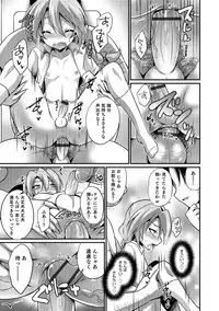 [Anthology] Otokonoko HELL'S GATE #03 [Digital]