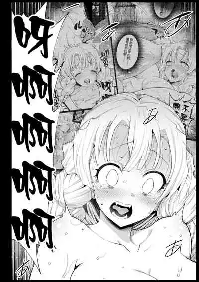 Saimin Onsen Kanroji Mitsuri Ninshin Chuu