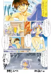 SummerDays Visual Guide Book