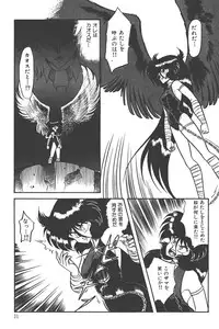 Makaryudo Demon-Hunter 1