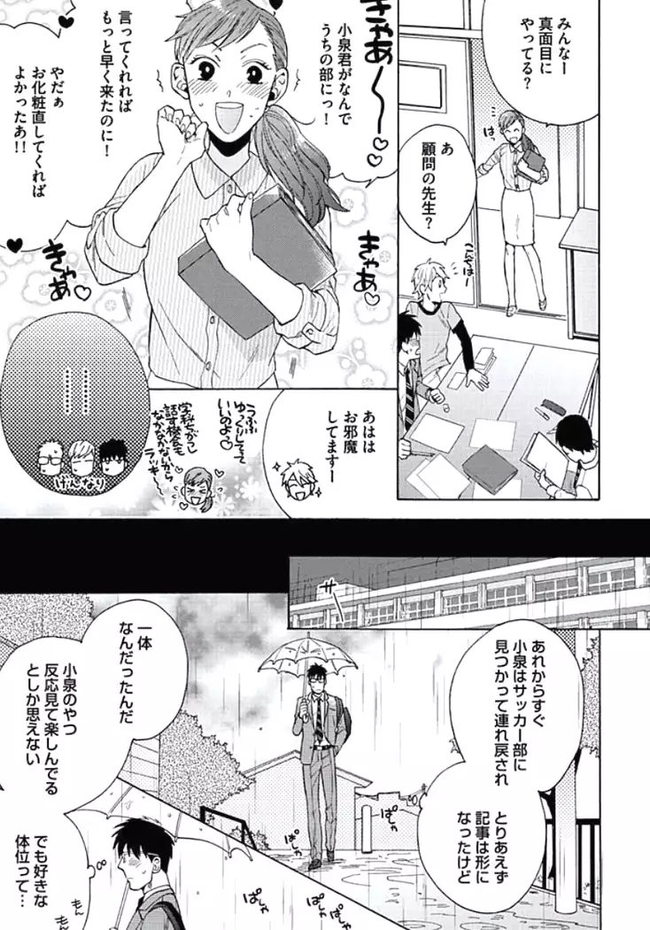 Seishun Scrap