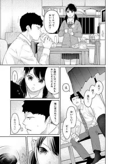 COMIC Ananga Ranga Vol. 73