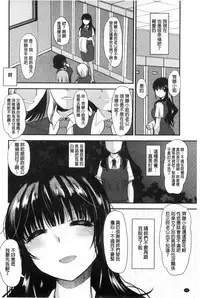 [Ichiko] Amairo Onee-san | 甜美氣息的美人姊姊 [Chinese]