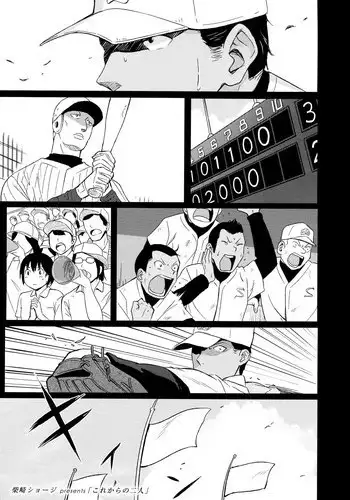 [Shibasaki Syouzi] Korekara no Futari (COMIC Koh Vol. 5) [English] {NecroManCr}