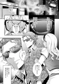 [SARK (Kamizawa Reiji)] Hen'ai no tessen [Digital]