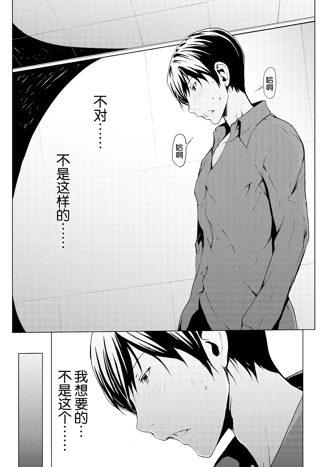 otona ni naru kusuri Ch. 1-8