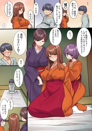 Yare chau onsen tabi kan