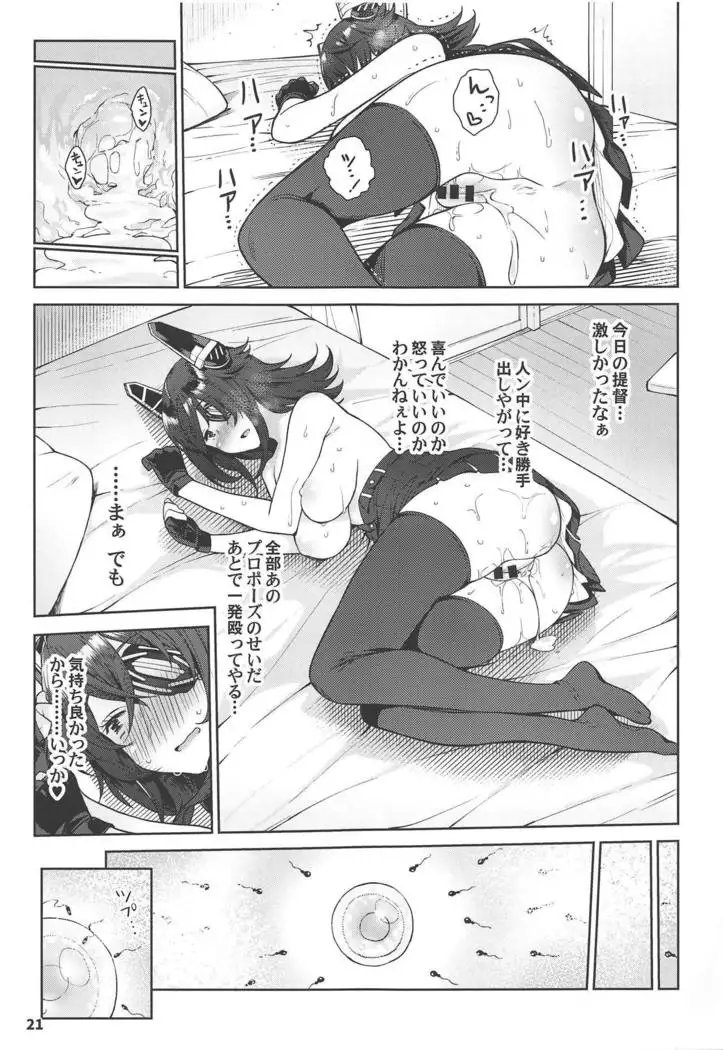 Kawaii Tenryuu-chan wa Boku no Iinari